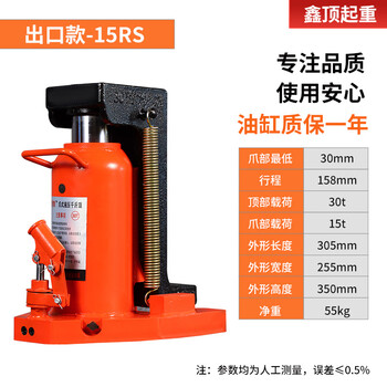 Shantou lincun imported claw jack 5t 10 tons hydraulic vertical span top 20t 30 tons hydraulic low-level heavy-duty lifting machine model top 30 tons_-_claw 15 tons