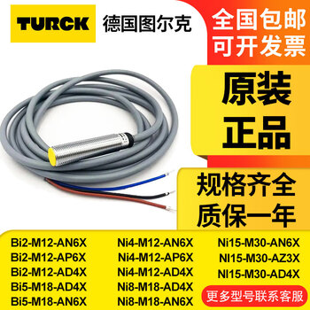Turck proximity switch ni4-m12-an6x bi5-m18-ap6x-h1141 ni15- complete models, please contact customer service for the required model