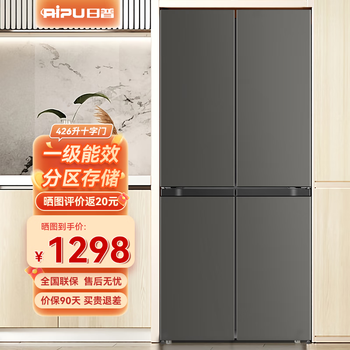 Rip refrigerator double-door household cross-door four-door multi-door air-cooled frost-free large-capacity household refrigerator first-class energy efficiency electronic temperature control ultra-thin can be embedded cross door 426 upgrade first-class energy efficiency direct cooling