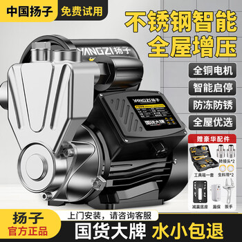 Yangzi stainless steel booster pump household fully automatic water heater booster pump tap water whole house self-priming pump solar water pumping stainless steel fully automatic self-priming pump 380w