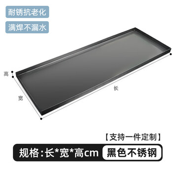 Miaopule stainless steel flower pot water tray rectangular flower box tray refrigerator base indoor balcony flower stand bottom bracket custom black stainless steel custom size contact customer service