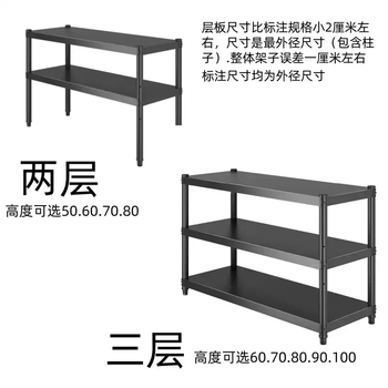 Yusen yi rack rack pot set household rack multi-layer storage kitchen objects floor-standing carbon steel storage sundries rack micro (black) length 60 width 35 height 50 two layers