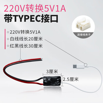 Dengshitang 220v to 5v with line regulated power supply module usb mobile phone universal charger data cable built-in charging protection 220v to 5v power adapter converter usb/typec/android 220v to 5v1a regulated power supply with type-c port