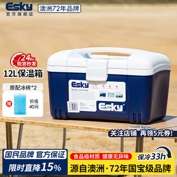 Eski insulated box car refrigerator large capacity refrigerated box outdoor camping picnic breast milk food stall portable foam box 12l high quality with ice bricks*2