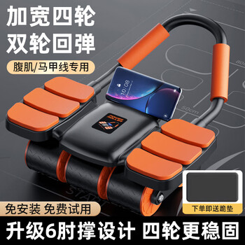 He jiagongjian abdominal wheel automatic rebound abdominal muscle magic tool slim belly new six-wheel abdominal roll home sports and fitness equipment luxurious six-wheel 6 elbow-black + posture pad + balance pad six-wheel widening/strengthening
