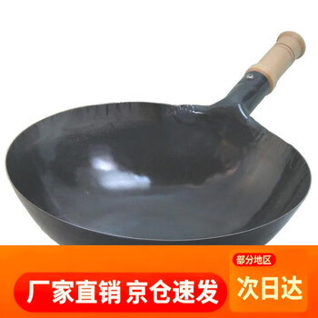 Yamada industrial co., ltd. yamada industrial co., ltd. hand-made iron pan, wrought iron pan, round bottom wok, uncoated, 1 inch, 33cm thick, 1 point, 2mm wooden handle, 1 inch carbon wood cover included