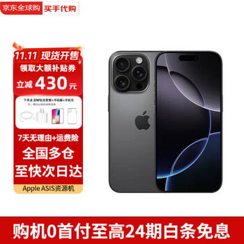 Apple limited time subsidy apple 16promax iphone16promax full netcom 5g dual sim dual standby mobile phone iphone16pro black titanium 256gb full netcom + accessories gift pack