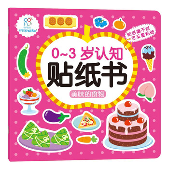 Hairun sunshine cognitive sticker book for 0-3 years old, delicious food (two editions randomly distributed), interactive sticker game, baby stickers for 0-1-2-3 years old, early education picture book, intellectual development, enlightenment cognitive book, children's educational concentration training stickers