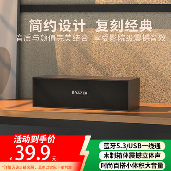 Lenovo ecological brand ability wooden wired bluetooth speaker computer audio desktop portable notebook suitable for savior home game table with amplifier gift