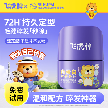 Feihu brand broken hair finishing cream artifact women's anti-frizz hair fluffy internet celebrity broken hair comb 50g