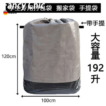 Fancychic thickened student moving special bag drawstring with handle thickened waterproof and moisture-proof express transfer bag extra large woven bag rectangular bottom drawstring-192l-grey