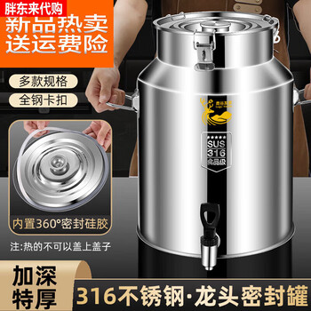 Fat donglai purchasing agency german quality oil drum 316 stainless steel 50 jin wine barrel wine jar 100 flowers fat donglai extra thick 5l with faucet-food grade 316