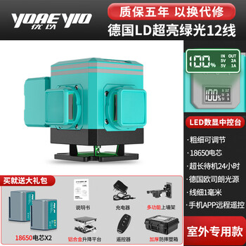 Yoaeyio infrared level high-precision strong light thin line automatic leveling green light 12-line laser outdoor building outdoor upgraded 6-piece set green light 12-line + big mac dual power