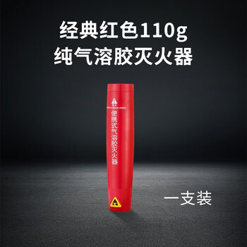 Portable aerosol fire extinguisher, vehicle-mounted, household, hand-held, small high and low temperature fire fighting equipment, annual review and inspection, one pack - 30 -70 available