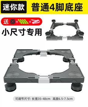 Yusenyi washing machine pulley moving shockproof mobile seat rack heavy furniture increased bottom universal wheel refrigerator carrying bracket magic washing machine base increased by 67cm 67-layer washing machine base increased by 67cm