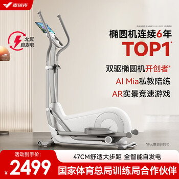 Merach elliptical machine home smart elliptical machine self-generating space walker sports fitness equipment lingbo l7 beiming self-generating - fully intelligent large-step rear drive