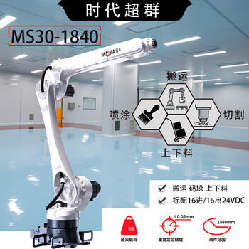 30kg industrial robot handling robot high-speed palletizing loading and unloading brtirus2030a bronte same style 30kg six-axis robot