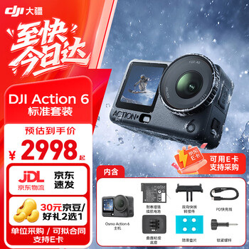 Dji osmo action 6 all-in-one flagship action camera action6 variable aperture outdoor motorcycle riding diving hiking vlog portable 4k action camera same-day release action6 standard package official standard (50gb built-in storage)