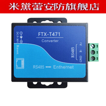 Rs485 to ethernet modbusrtu gateway tcp transparent transmission t471 host (including power supply)