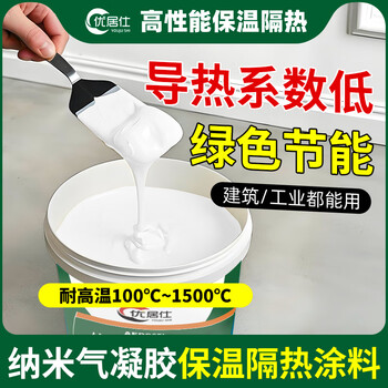 Nano airgel thermal insulation coating spray pipe anti-condensation industrial insulation material fire retardant coating industrial grade thermal insulation airgel 200 degrees__20l