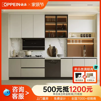 Yusenyi oppei cabinets, customized kitchen stoves, integrated cabinets, integrated kitchen cabinets, quartz stone countertops, open kitchen cabinet packages, customization prepayment can be deducted from the contract fee, consult customer service and enjoy deposit appreciation discounts