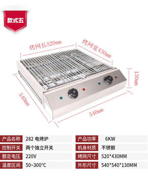 Electric oven commercial smokeless bbq king widened barbecue machine zhengxin chicken chops, chicken wings, rice, grilled fish and oyster skewers 282 electric oven