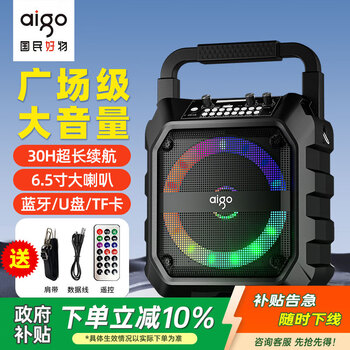 Patriot t52 max bluetooth speaker high volume portable portable outdoor k-song square dance speaker wireless collection audio u disk tf card subwoofer fantasy light effect standard version