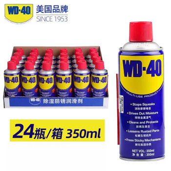 American wd40 rust remover, anti-rust lubricant, bolt loosening agent, rust removal and dehumidification artifact wd-40 multi-purpose product 350ml full box 2