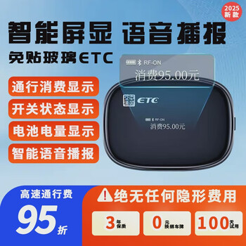 Fengxi's zero pre-stored 2025 tenth generation car cardless etc assistant can be tied to wechat and is universal at national high speeds. flagship smart screen display + voice broadcast