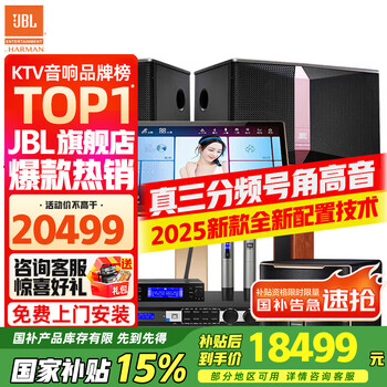 Jbl challenge 0 negative reviews ki510 home ktv audio set theater karaoke karaoke machine all-in-one ktv singing complete equipment karaoke stage performance bar speaker 12-inch supreme version 2.1 set with jbl subwoofer officially authorized_free door-to-door installation