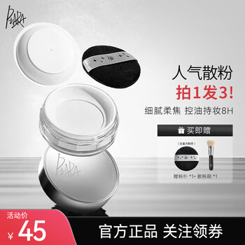Piara loose powder setting powder, oil-controlling, waterproof, sweat-proof, long-lasting, makeup-proof, men's and women's powder, christmas gift for girlfriend, 03 transparent white, free loose powder brush