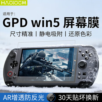 Haolocm is suitable for gpd win5 tempered film gpd win5 handheld ar film 7-inch game hd anti-reflective anti-reflective screen protection film accessories gpd win5 handheld ar film ultra-clear one piece