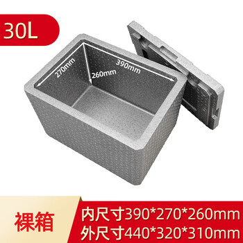 Large food epp insulated box commercial stall foam box thermal insulation refrigerated steamed bun box lunch fast food takeaway meal delivery thickened 30 liter bare box gray (inner diameter 39*27*26cm) 1