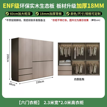 Yusen yi section-type small apartment custom wardrobe home bedroom children's solid wood to the top installation free of one door 2025 new style 2.0 meters high x 2.3 meters long all solid wood 18 plates