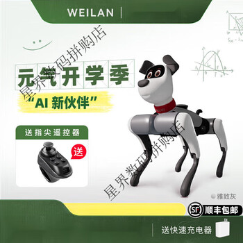 Weilan series azure alpha robot dog artificial intelligence robot dog ai robot dog a2 elegant gray