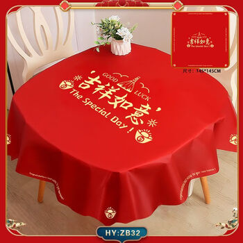 Feng fei enters the house and has good luck moving into the house. one-time items tablecloth for housewarming. coffee table mat. red tablecloth for moving into new house. good luck and good fortune (145x145)
