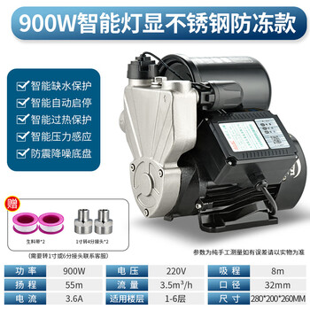 Shantou lincun rijing stainless steel booster pump household fully automatic tap water self-priming pump pipeline pressure pump 220v water pump 900w stainless steel light display model water shortage protection + automatic start and stop + warranty 5
