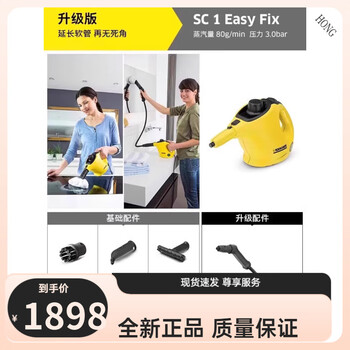 Karcher german kach high temperature and high pressure steam cleaner household multi-functional oil cleaning steam mop sterilization sc1 sc1 upgraded version