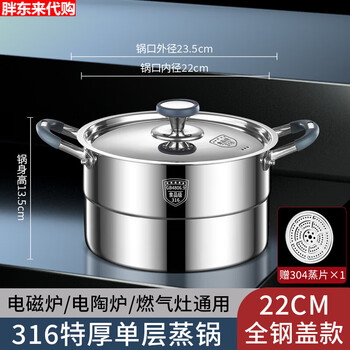 Fat donglai supermarket hot sale rivet-free steel lid extra thick and height 316l stainless steel stock pot double-layer steamer for home use rivet-free steel lid soup pot + 1 steaming sheet 22cm