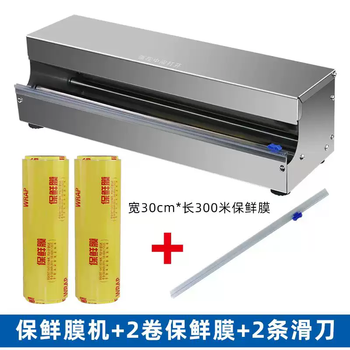 Yusenyi supermarket commercial fruit cling film packaging machine sealing machine cling film baler sealing machine cling film cutter cling film cutting machine-2 blades-30 film two rolls