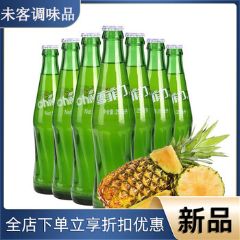 Xue feili qiqihar soda bottle flavor orange drink old-fashioned 250ml drink nostalgic soda 90s pineapple flavor 6 bottles