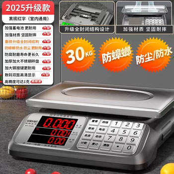 Yusenyi electronic scale is a high-precision commercial small and accurate gram weighing vegetable weighing home kitchen food kilogram platform scale (fully enclosed design, professional anti-cockroach, waterproof and dustproof) 30kg digital stainless steel flat plate.
