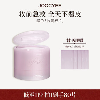 Enzyme color wet compress cotton sheet before makeup, water essence, hydrating dry skin, moisturizing wet compress, moisturizing, non-drying new year gift