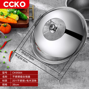 Ccko pot lid household universal stainless steel high temperature resistant round steamer for cooking tempered glass lid ck958436cm stainless steel combination pot lid