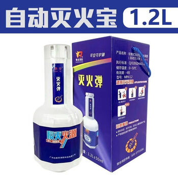 Fire bomb hanging 4kg dry powder fire extinguisher 1.3 fire ball egg truck household fire extinguisher throw automatic fire extinguisher 1.2l foam type automatic fire extinguisher