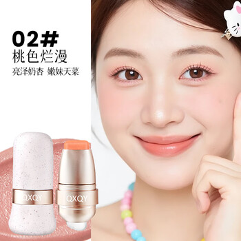 Xizi duoduo multifunctional stick blush, high-gloss, contouring, eyeshadow, lipstick, moisturizing, silky and smooth, no makeup, no makeup, no color fading, multi-purpose 02# peachy and brilliant