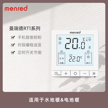 Manred floor heating thermostat controller series water floor heating electric floor heating with wifi thermostat .23i water floor heating wall-mounted boiler linkage with wifi rt1.36i16a electric floor heating with wifi
