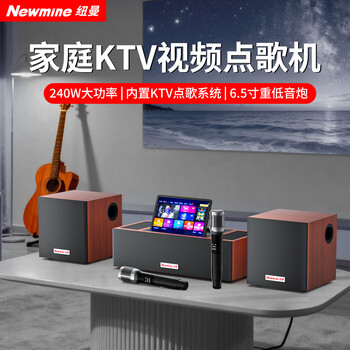 Newmine bt816 pro home ktv karaoke all-in-one machine home theater k song full set of equipment wireless bluetooth speaker karaoke all-in-one machine high power smart screen dual microphone