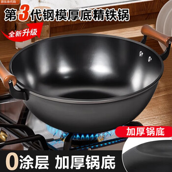 Fat donglai thickened old-fashioned iron pot and deepened flat-bottomed cooking pot household double-ear cast iron wok induction cooker fat donglai same style + erectable steel lid 38cm