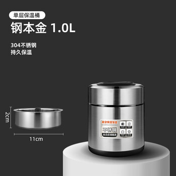 Aoyanlai 316 stainless steel insulated lunch box, large capacity, portable, 24-hour long-lasting temperature lock, double-layer insulated bucket 1.0l, steel base